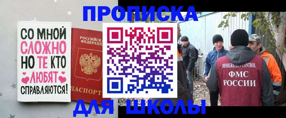 временная регистрация надежно в Заречном