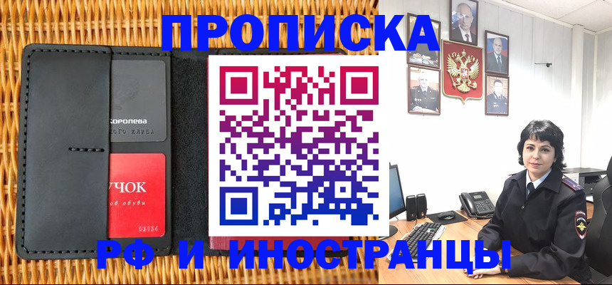 пропишу в квартире в Заречном