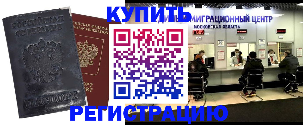 прописка иностранных граждан в Заречном