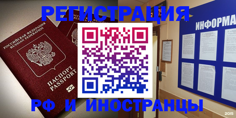 прописка поиск в Заречном