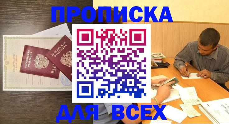 прописка паспорт в Заречном