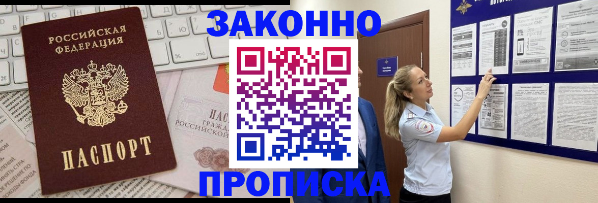 миграционный учет в Заречном