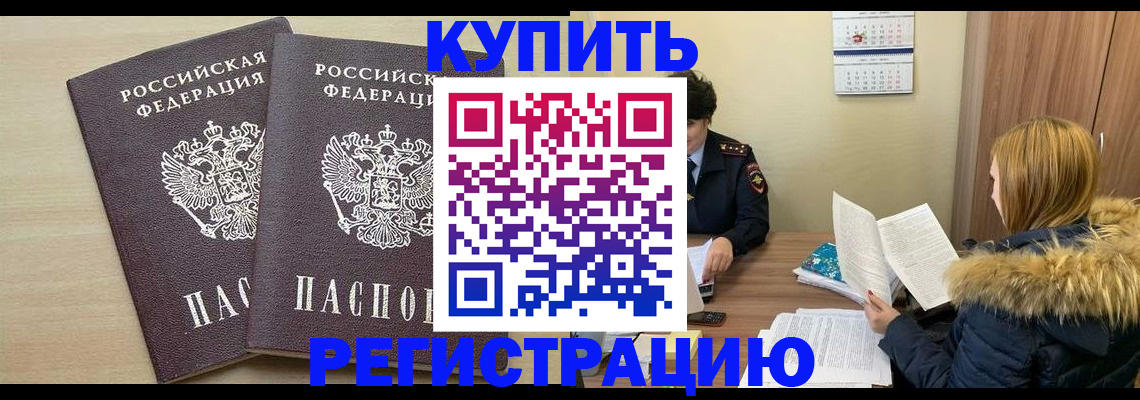 прописка для кредита в Заречном