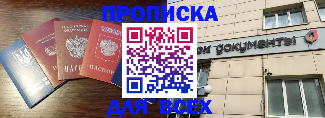 миграционный учет в Заречном