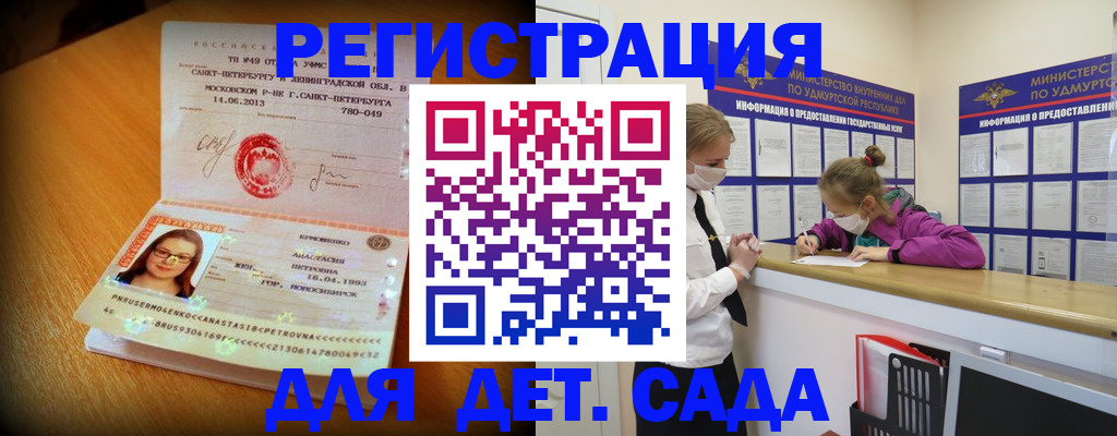 временная регистрация в Заречном